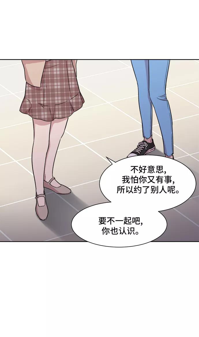 《夜空之云》第14话 第27页