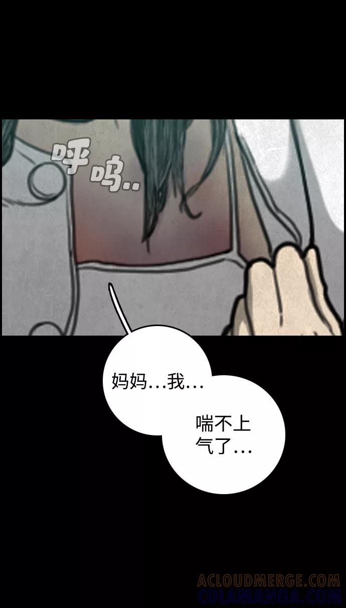 《夜钓》第13话 第45页
