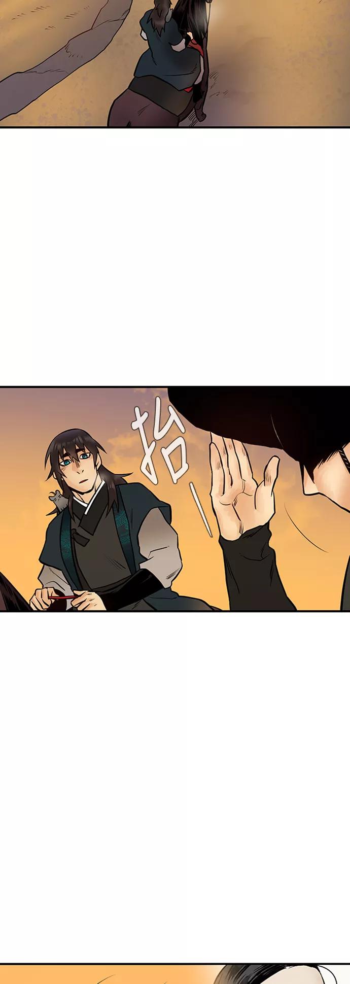 《天衡士》第14话 第50页