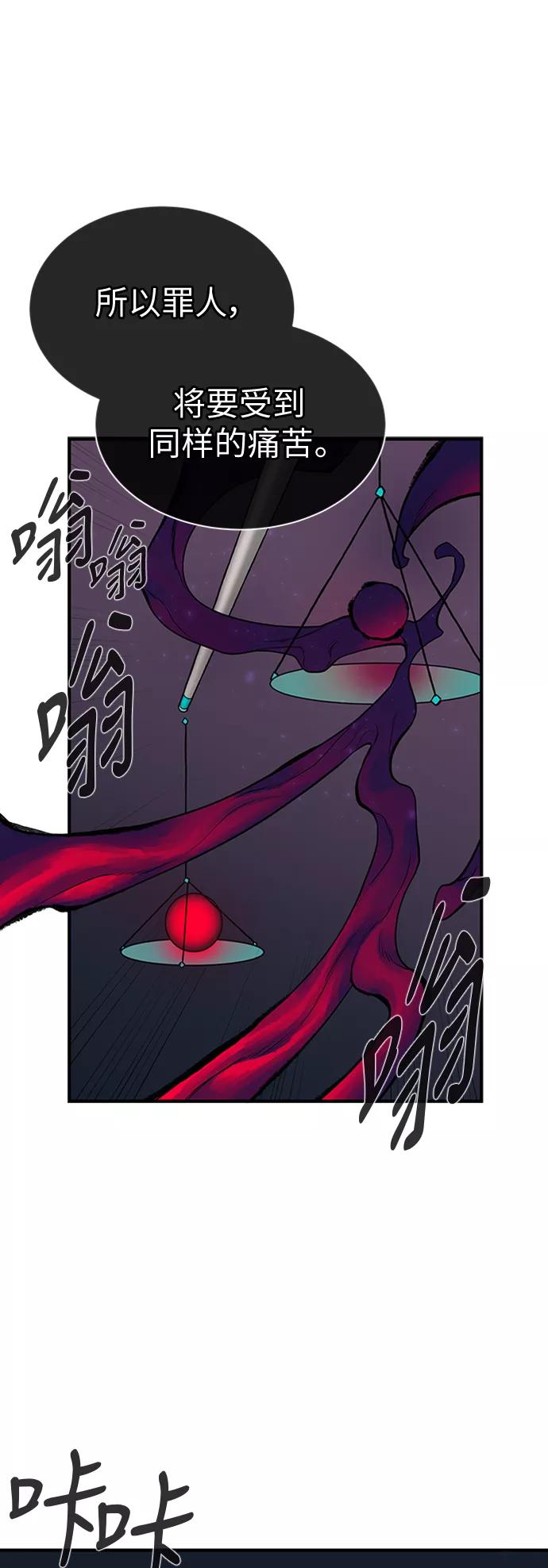《天衡士》第14话 第33页