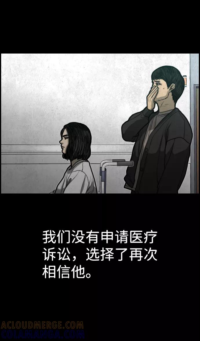 《夜钓》第13话 第33页