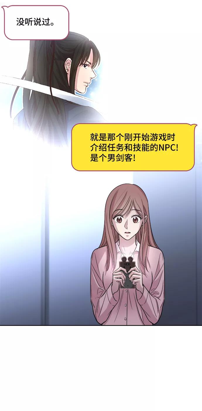 《夜空之云》第14话 第6页