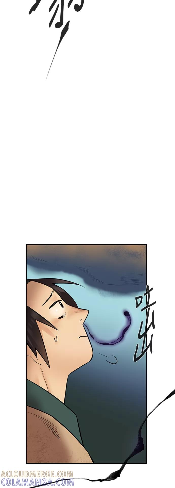 《天衡士》第14话 第28页