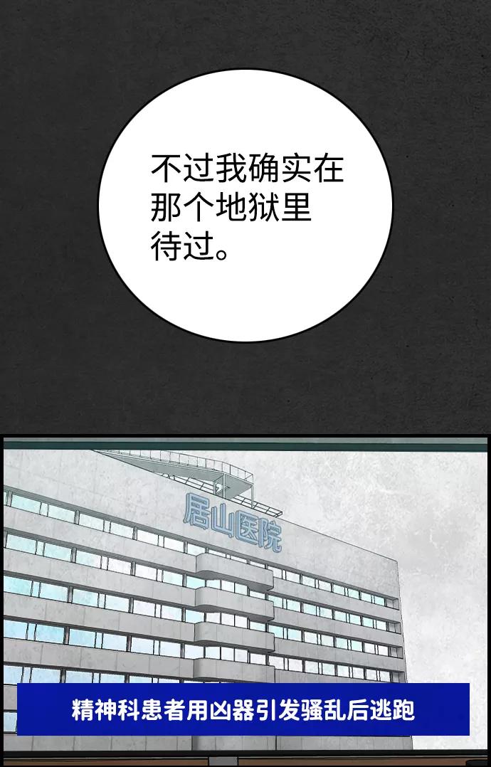 《夜钓》第13话 第19页