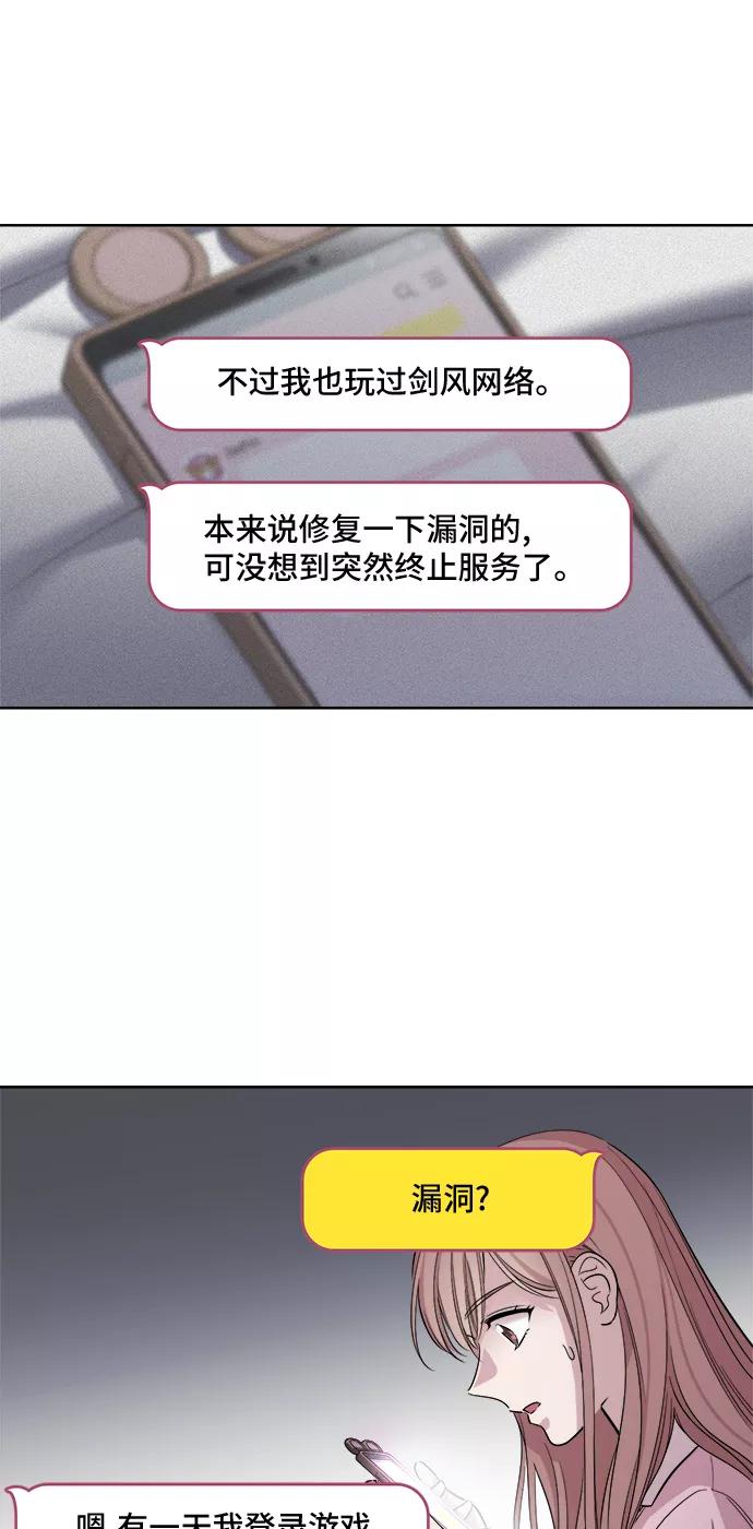 《夜空之云》第14话 第2页