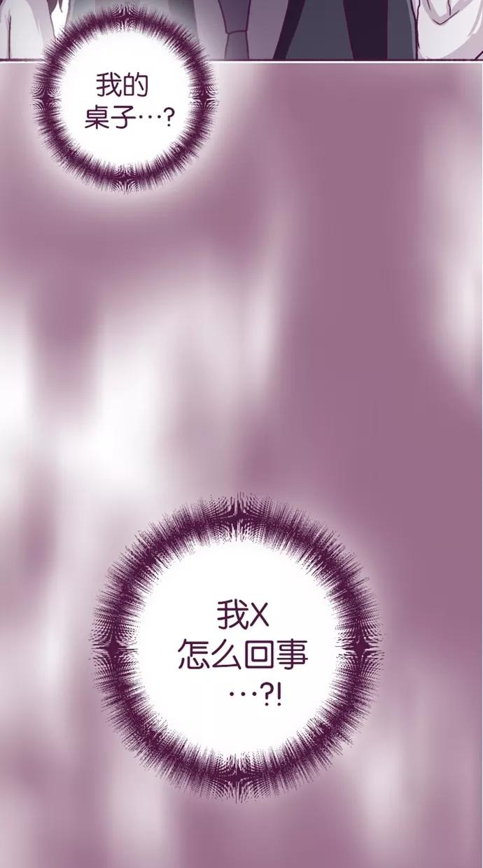 《失恋阵线联盟》[第13话] 等着瞧！ 第20页