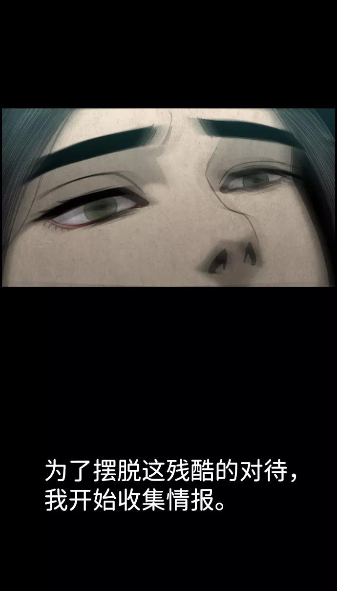 《夜钓》第13话 第64页