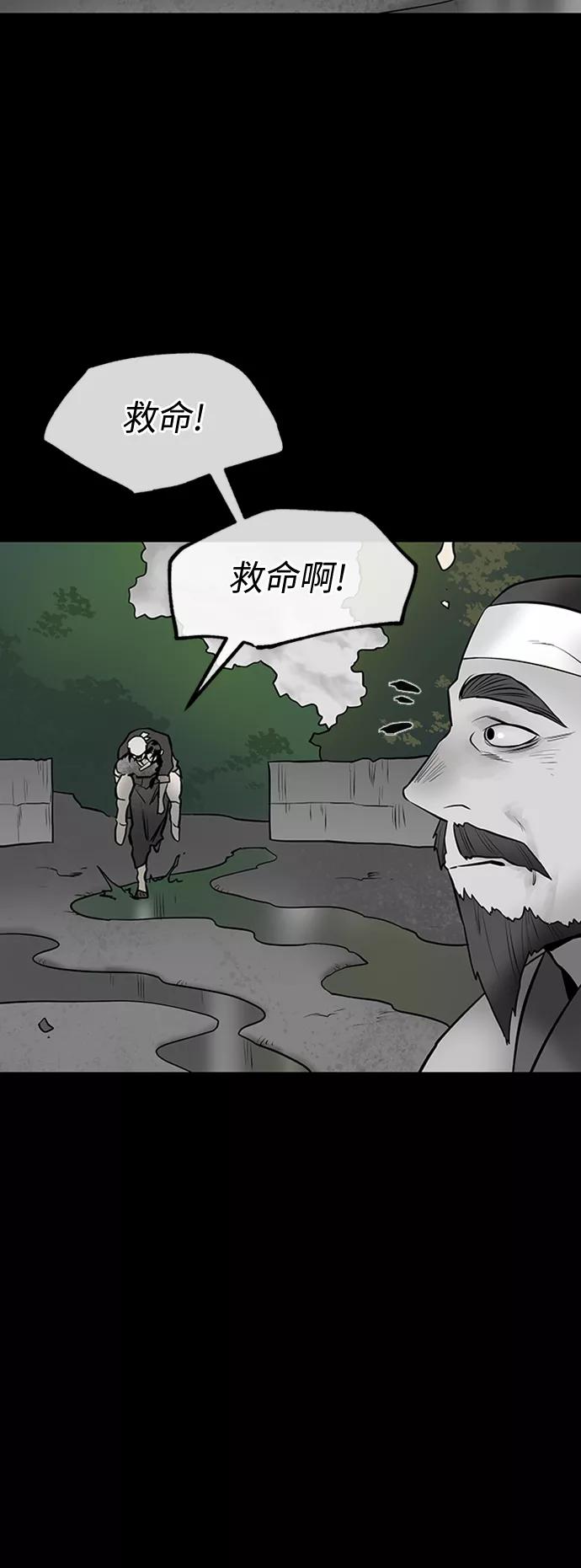 《天衡士》第14话 第11页