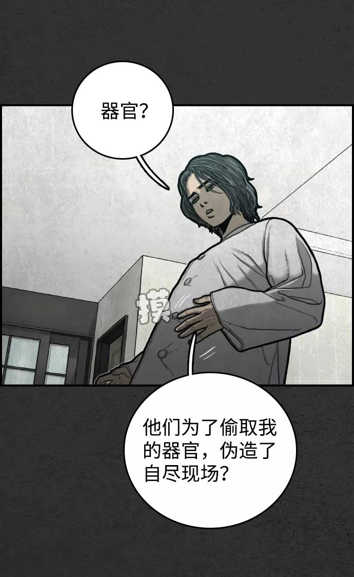 《夜钓》第13话 第94页