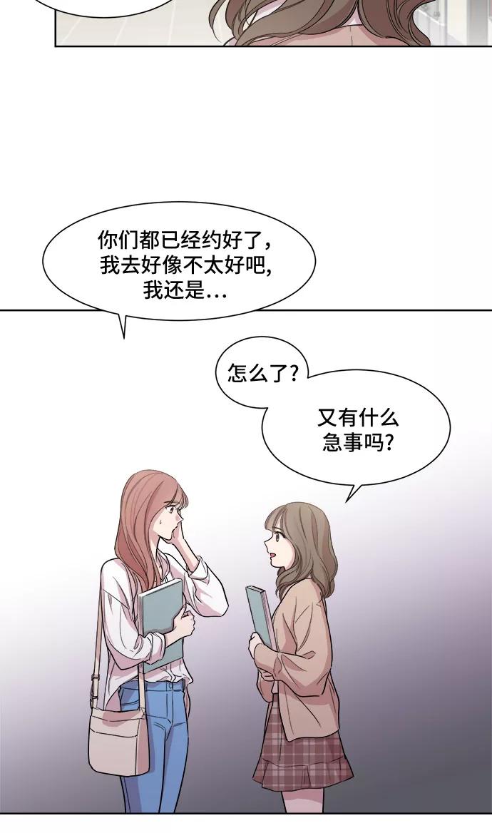 《夜空之云》第14话 第29页