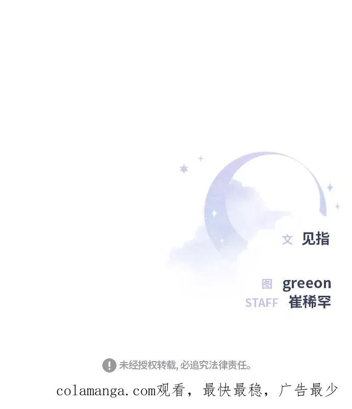 《夜空之云》第14话 第51页