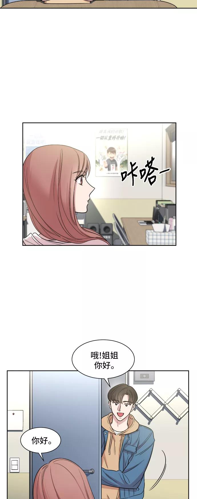 《夜空之云》第14话 第48页