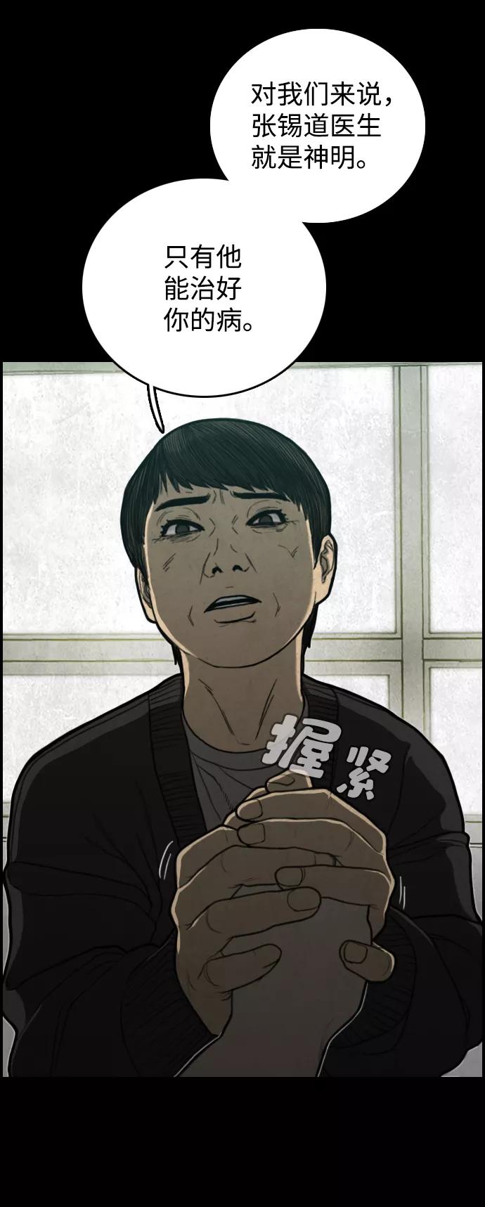 《夜钓》第13话 第26页