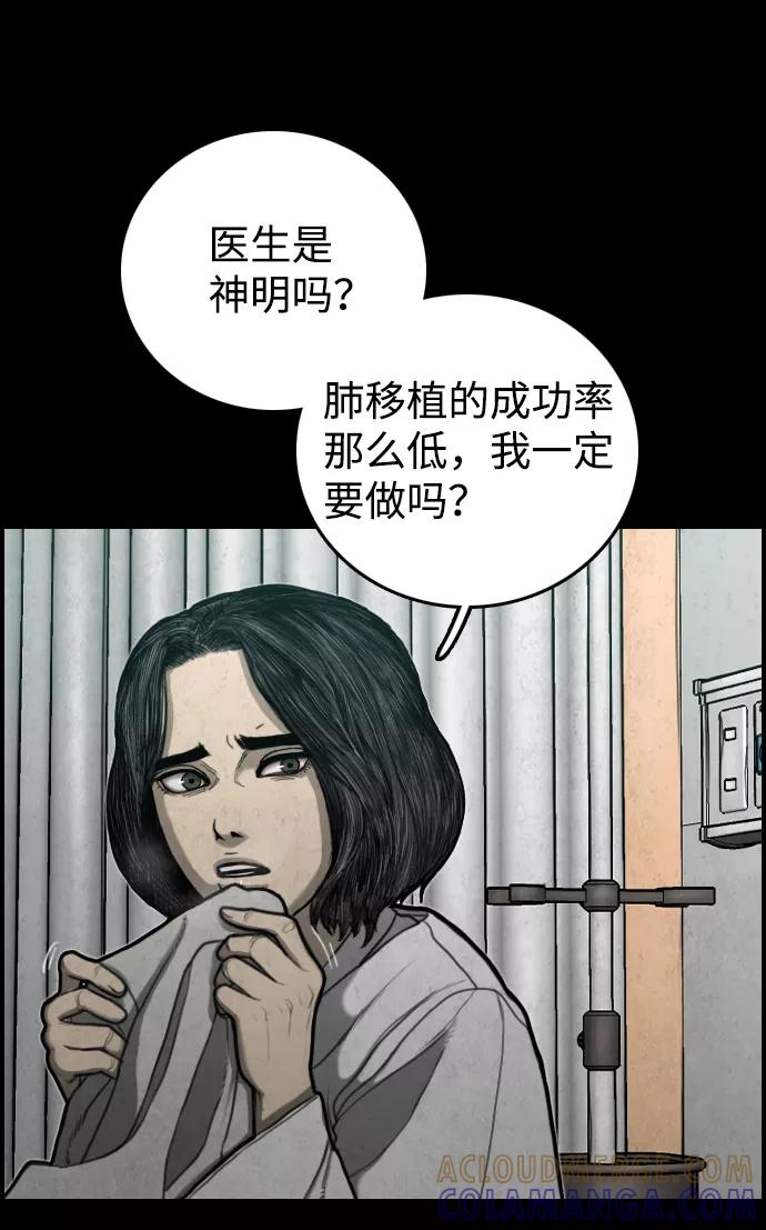 《夜钓》第13话 第25页