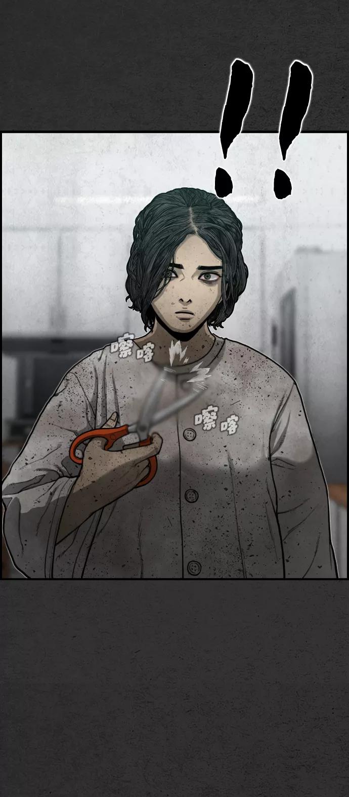 《夜钓》第13话 第4页