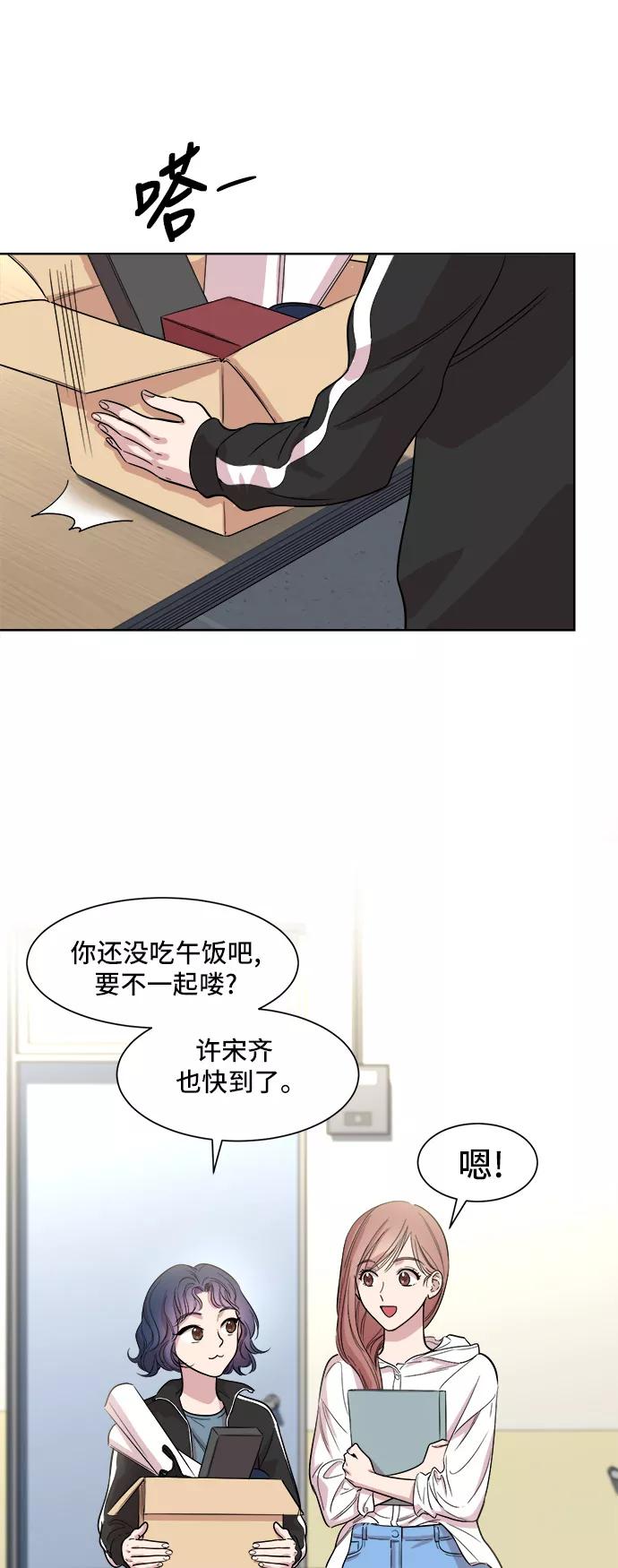 《夜空之云》第14话 第47页