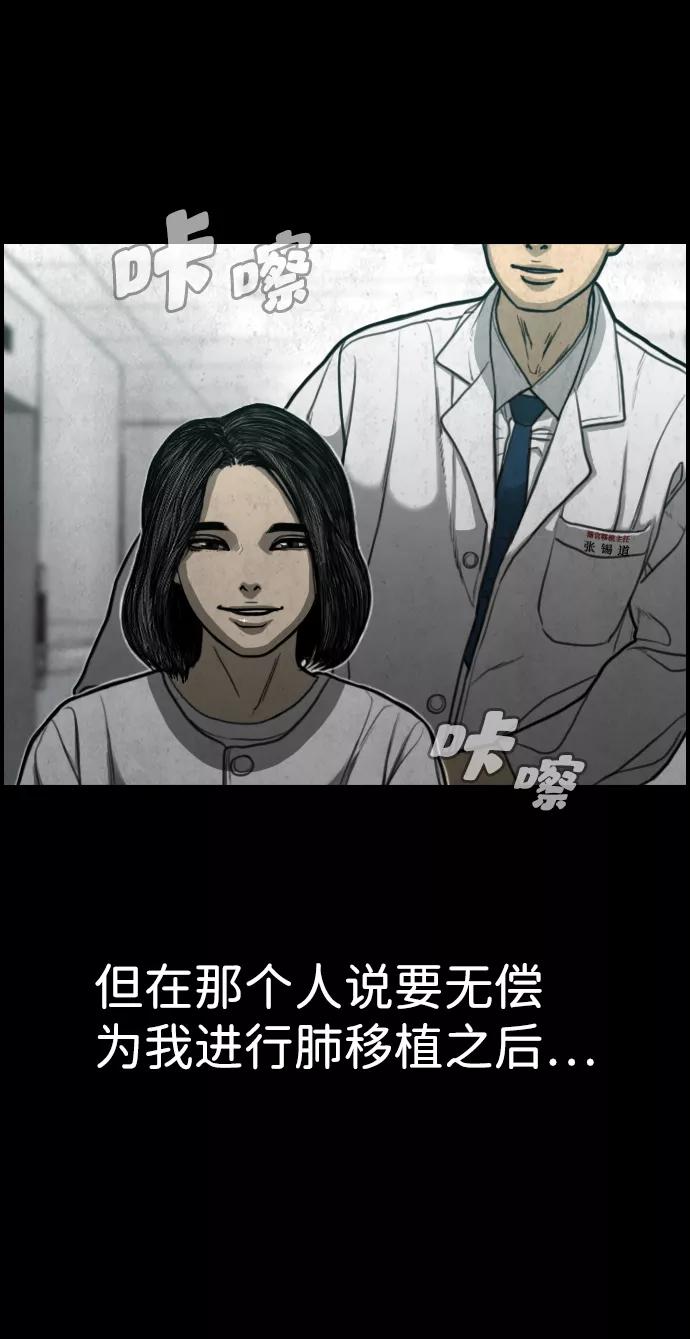 《夜钓》第13话 第38页