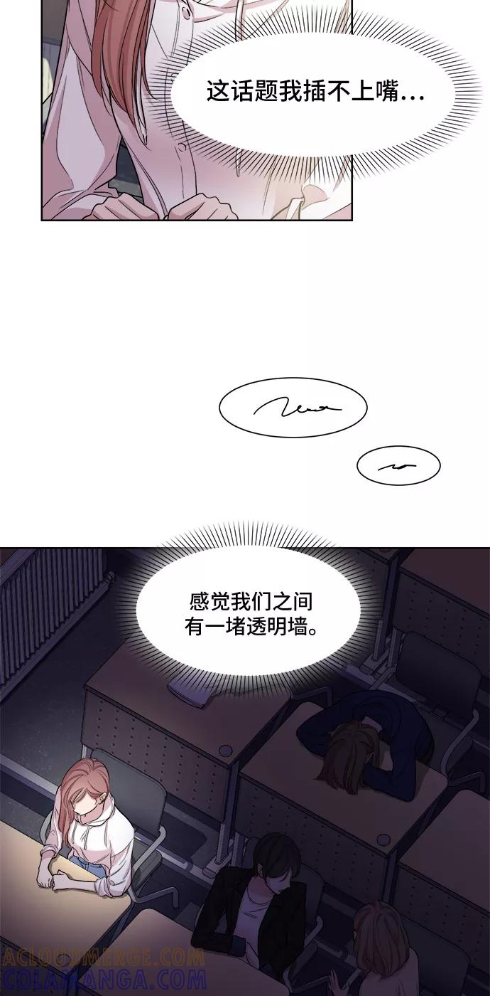 《夜空之云》第14话 第19页