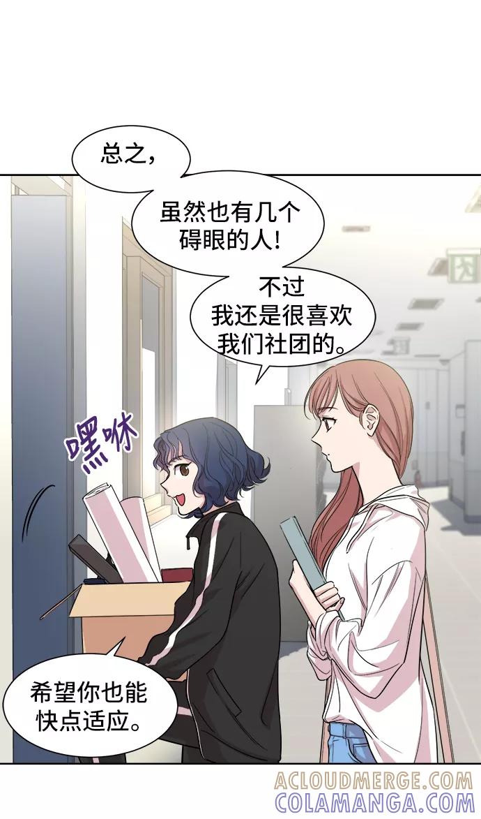《夜空之云》第14话 第43页