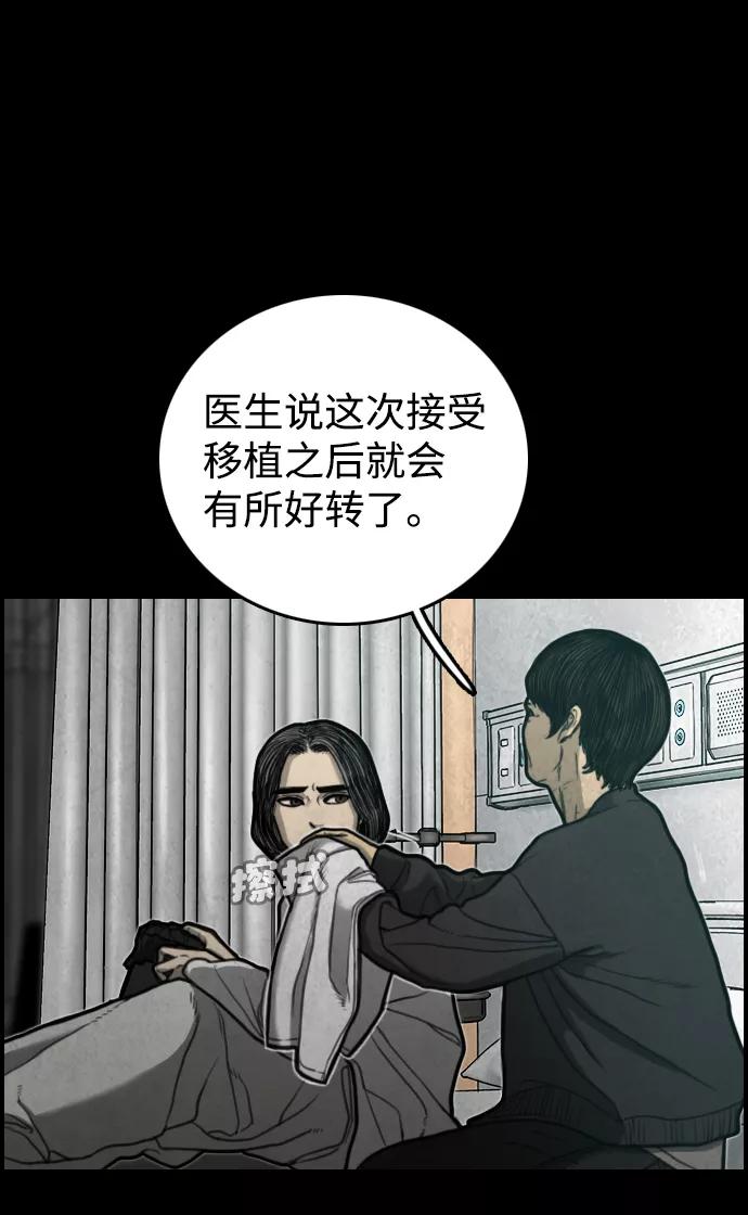 《夜钓》第13话 第24页