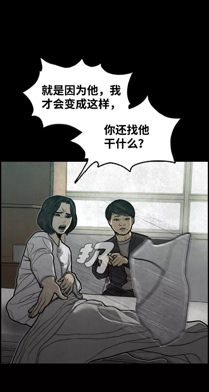 《夜钓》第13话 第27页