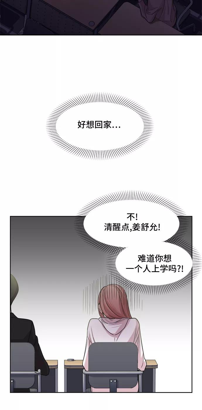 《夜空之云》第14话 第20页