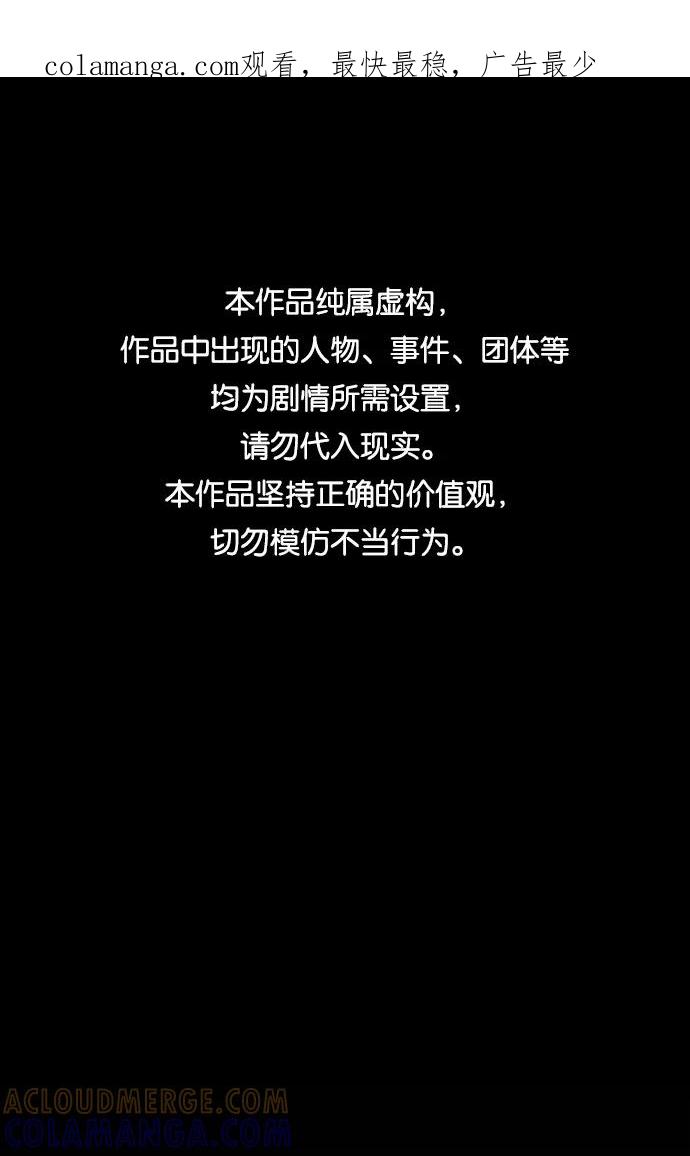 《夜钓》第13话 第1页