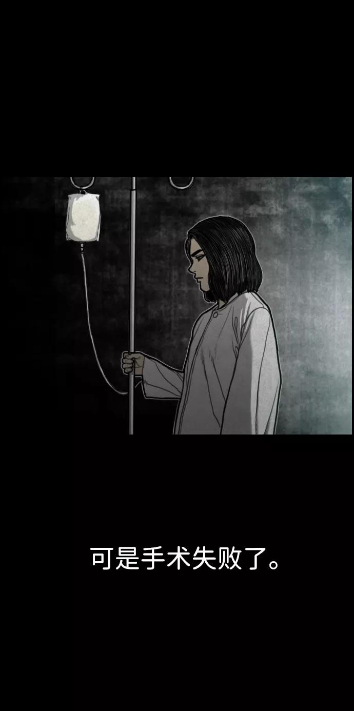 《夜钓》第13话 第30页