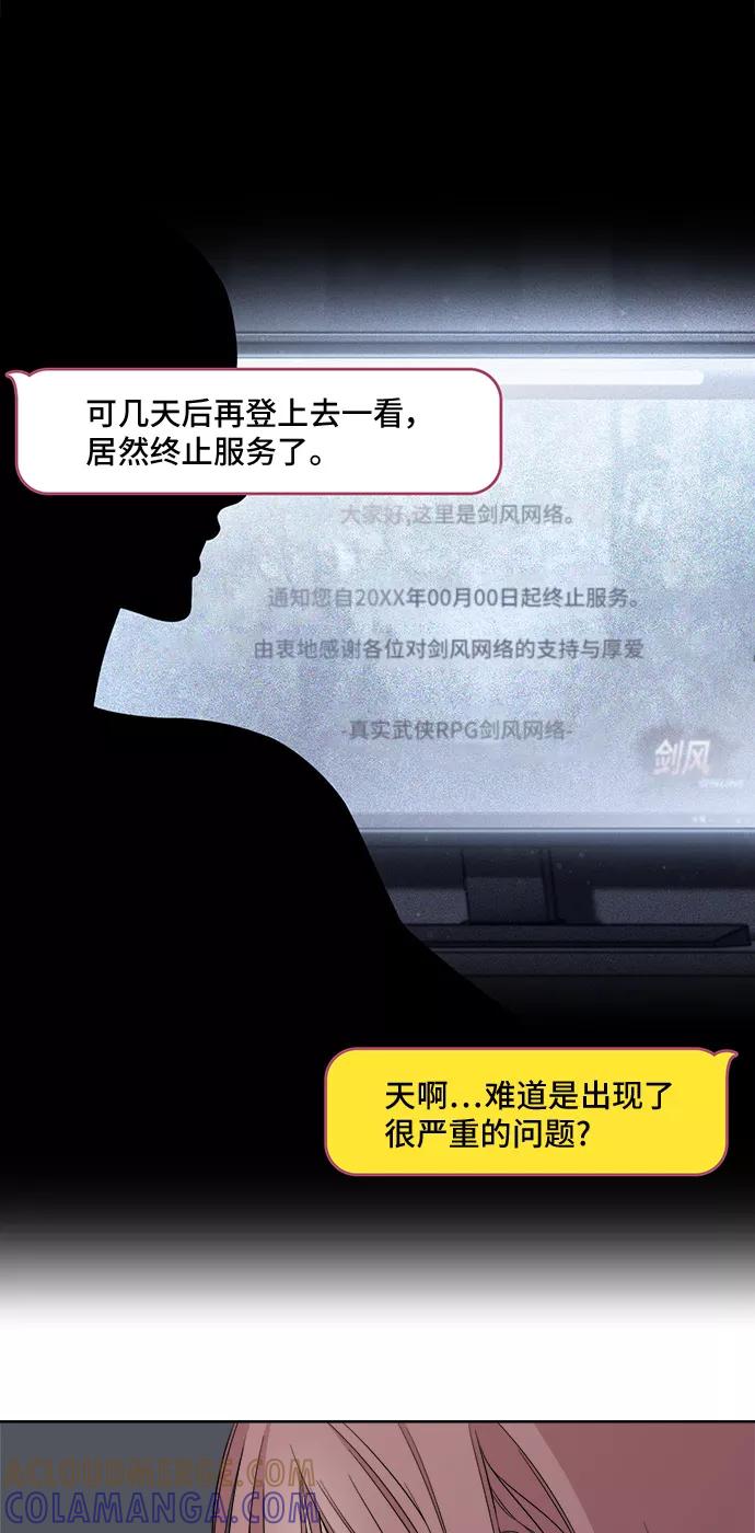 《夜空之云》第14话 第4页