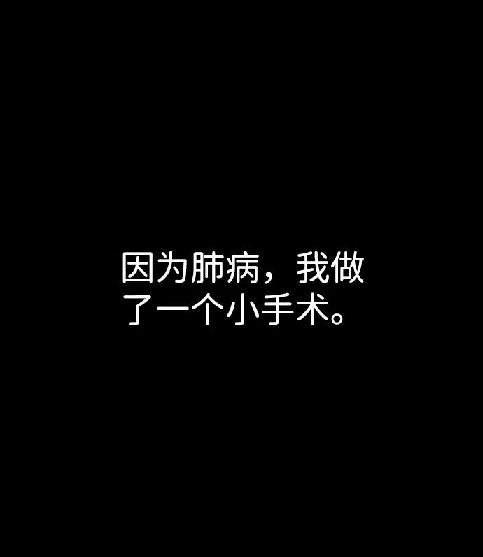 《夜钓》第13话 第28页