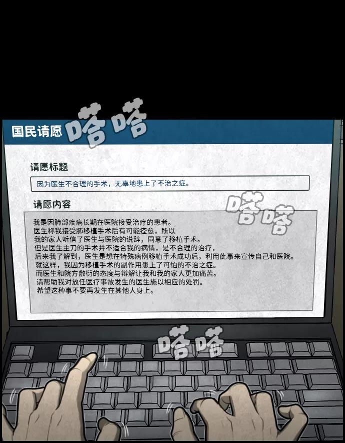 《夜钓》第13话 第55页