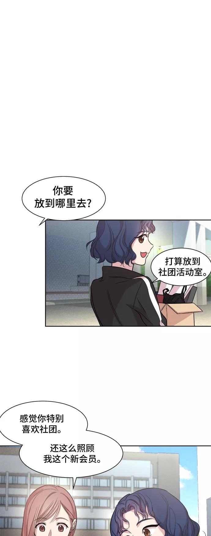 《夜空之云》第14话 第39页