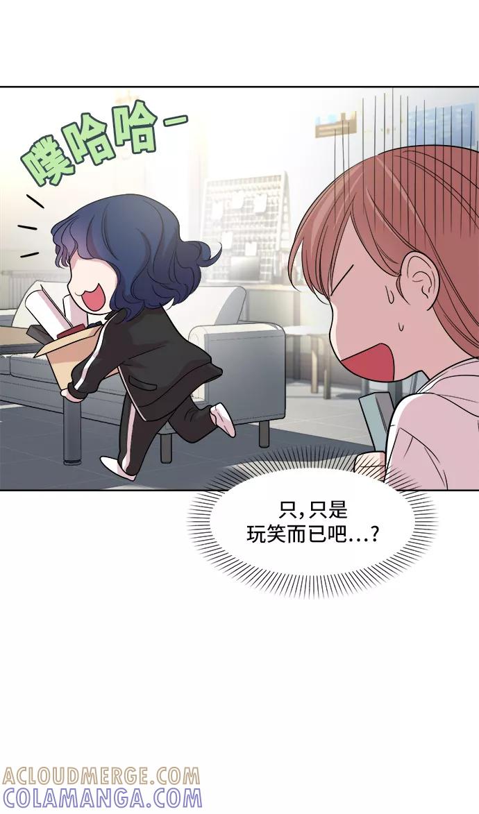 《夜空之云》第14话 第46页