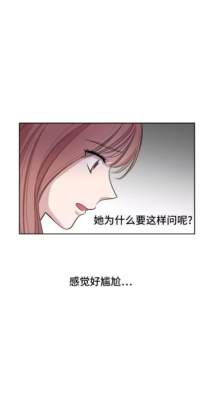 《夜空之云》第14话 第30页
