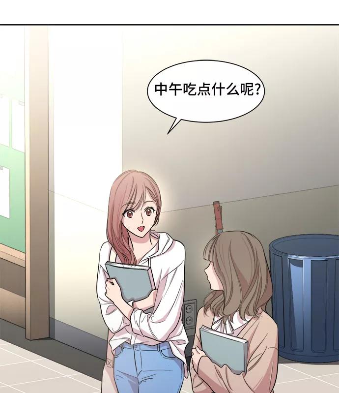 《夜空之云》第14话 第23页