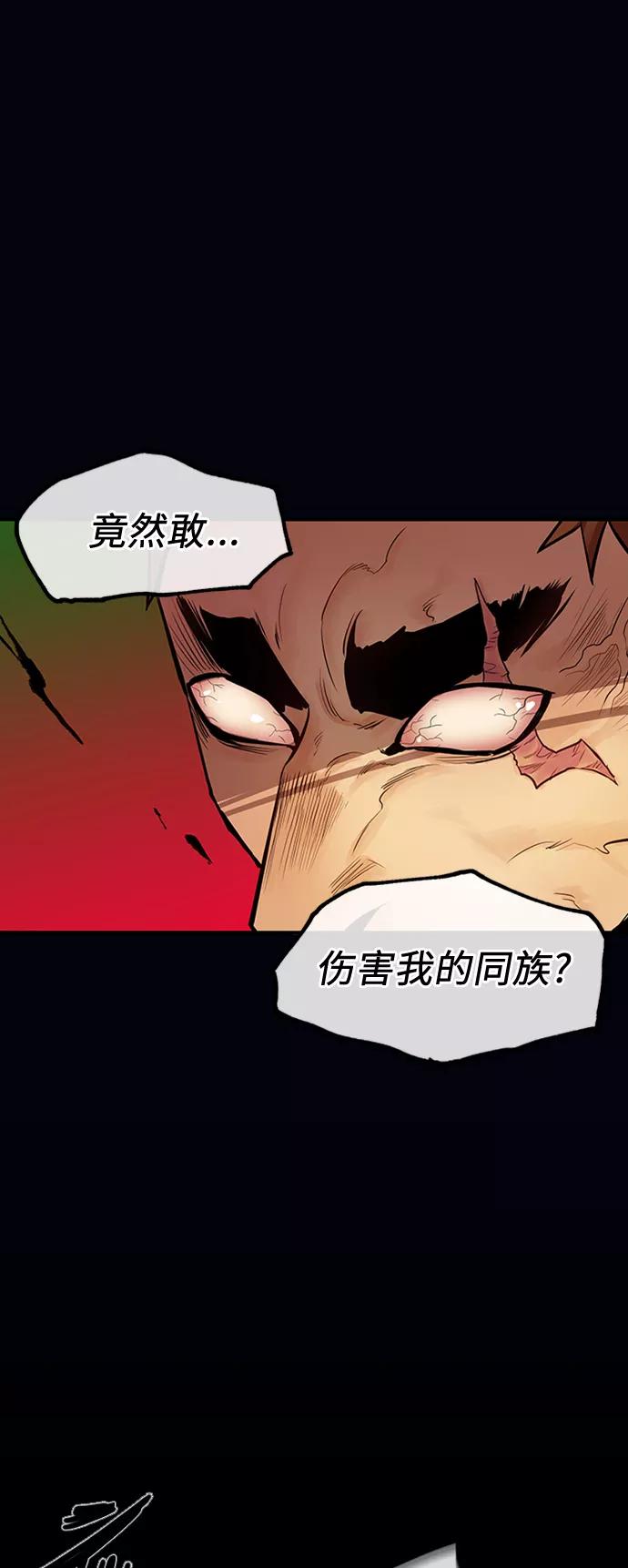 《天衡士》第14话 第69页