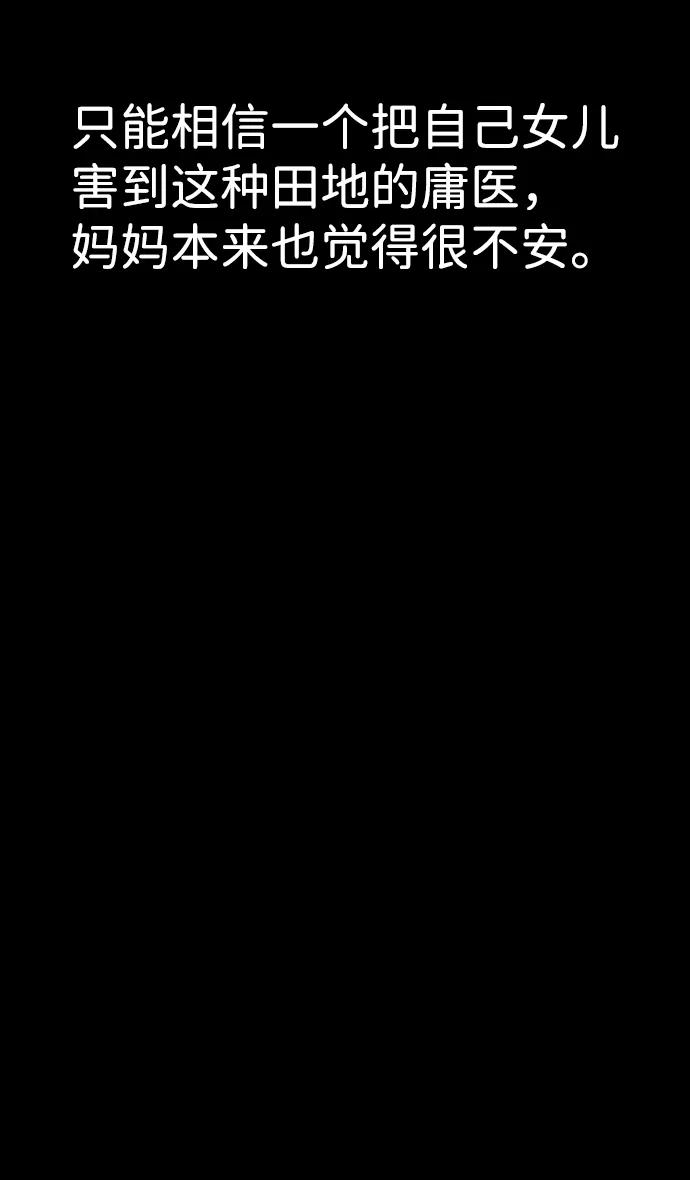 《夜钓》第13话 第36页
