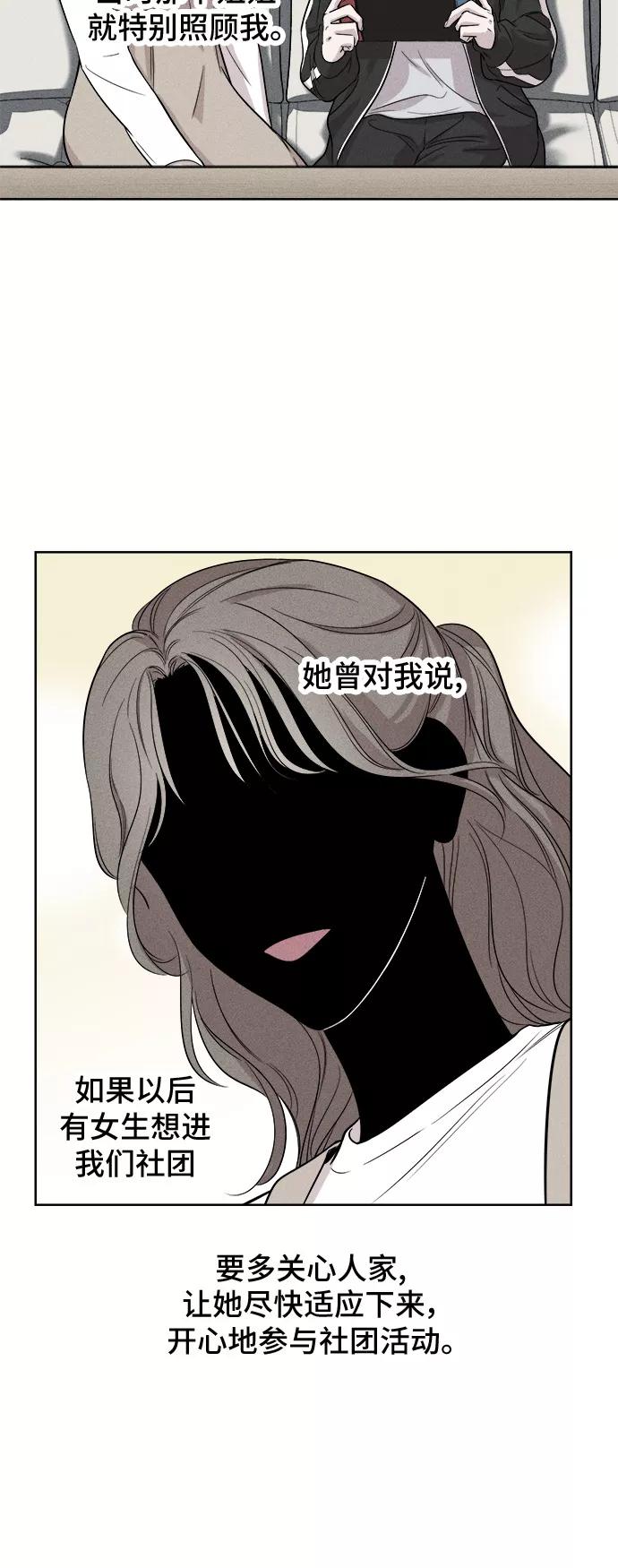《夜空之云》第14话 第42页