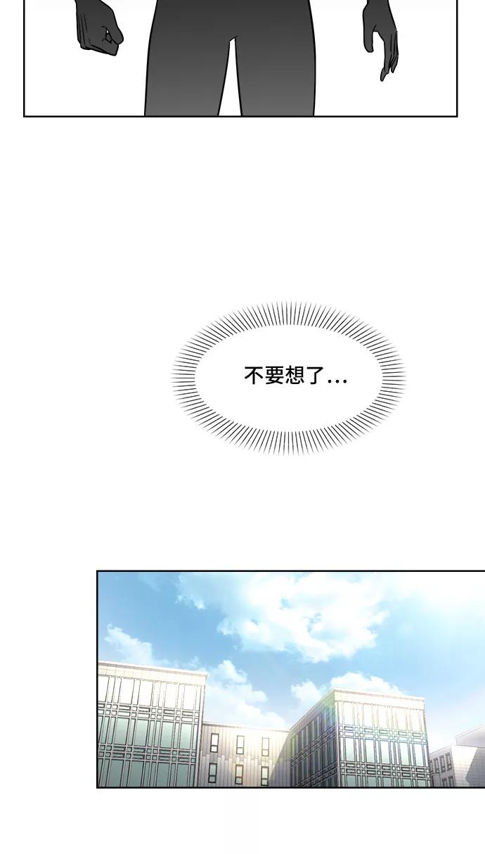 《夜空之云》第14话 第11页