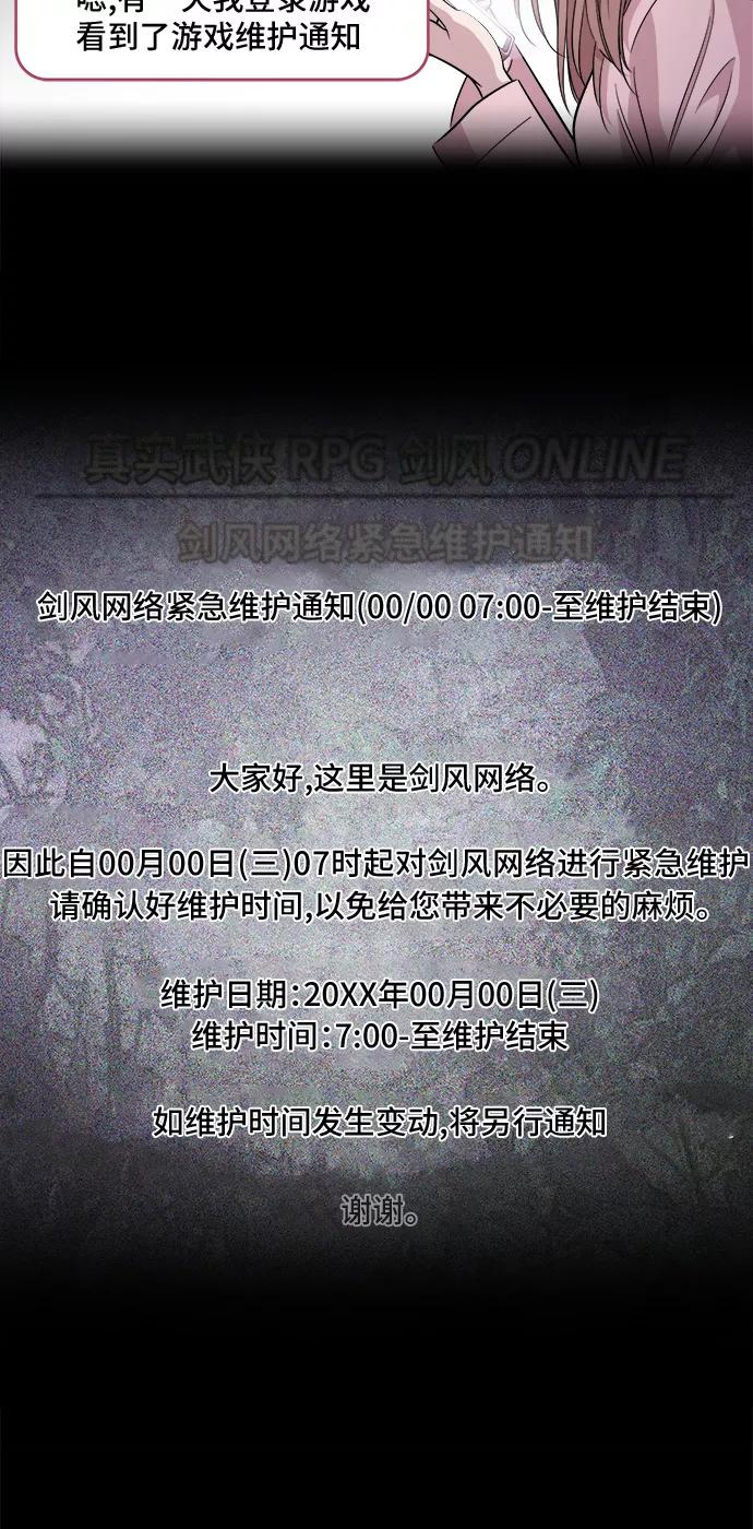 《夜空之云》第14话 第3页