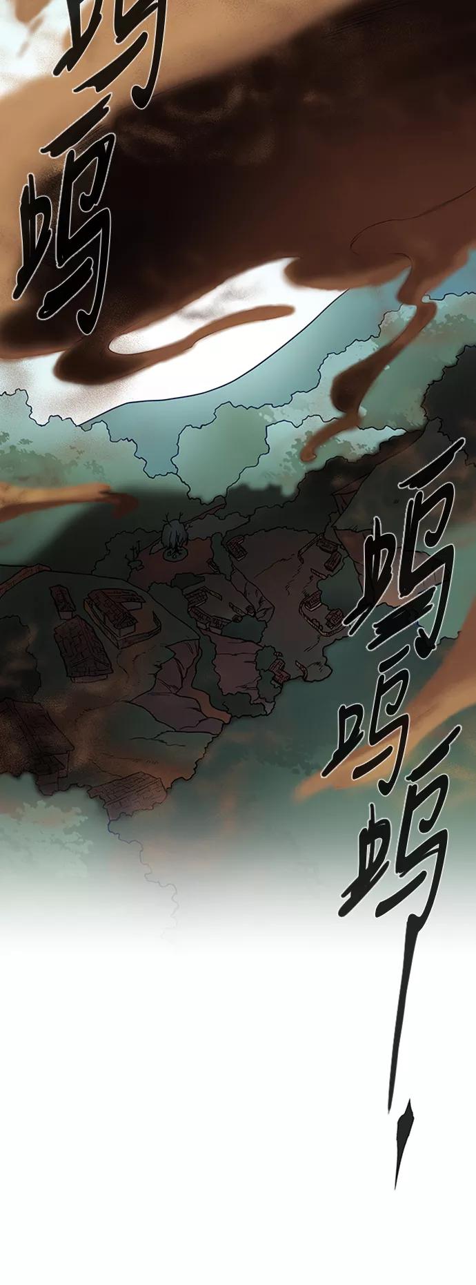 《天衡士》第14话 第3页