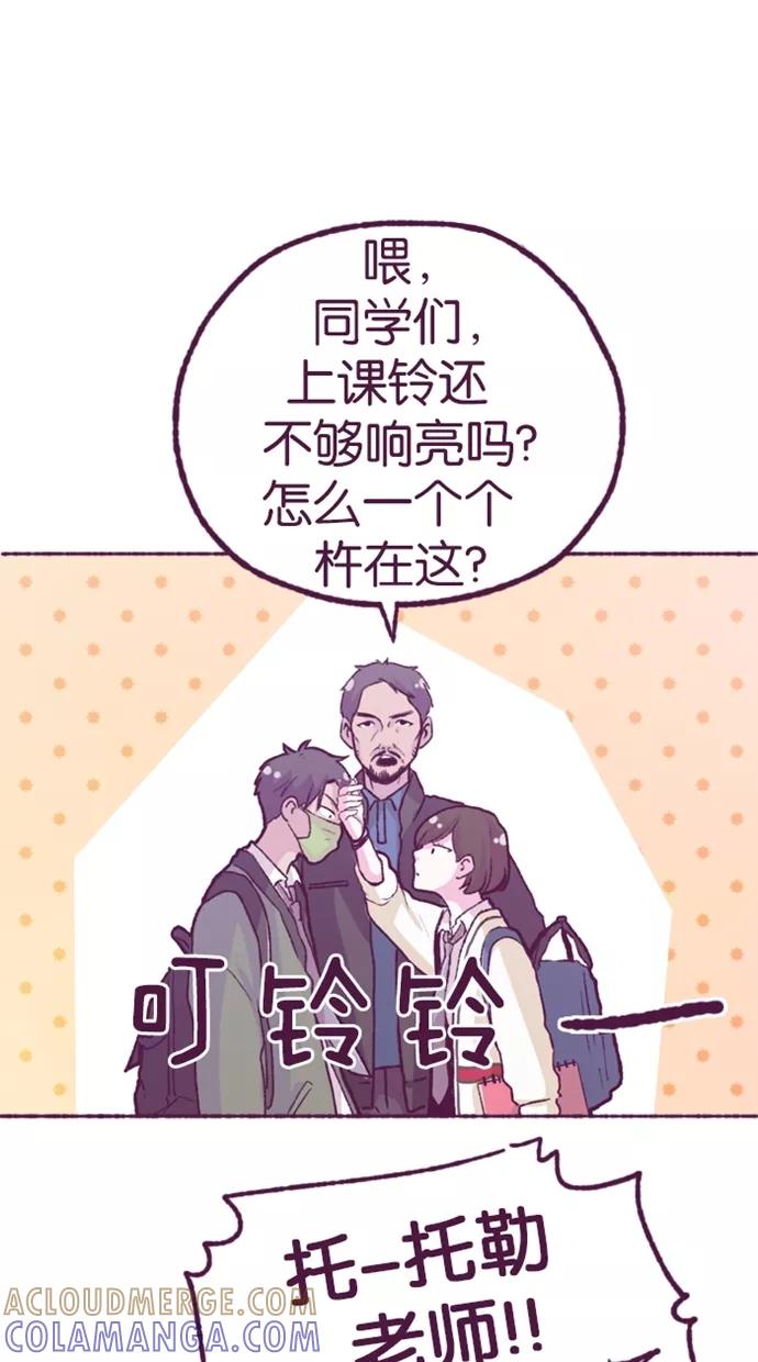 《失恋阵线联盟》[第13话] 等着瞧！ 第7页