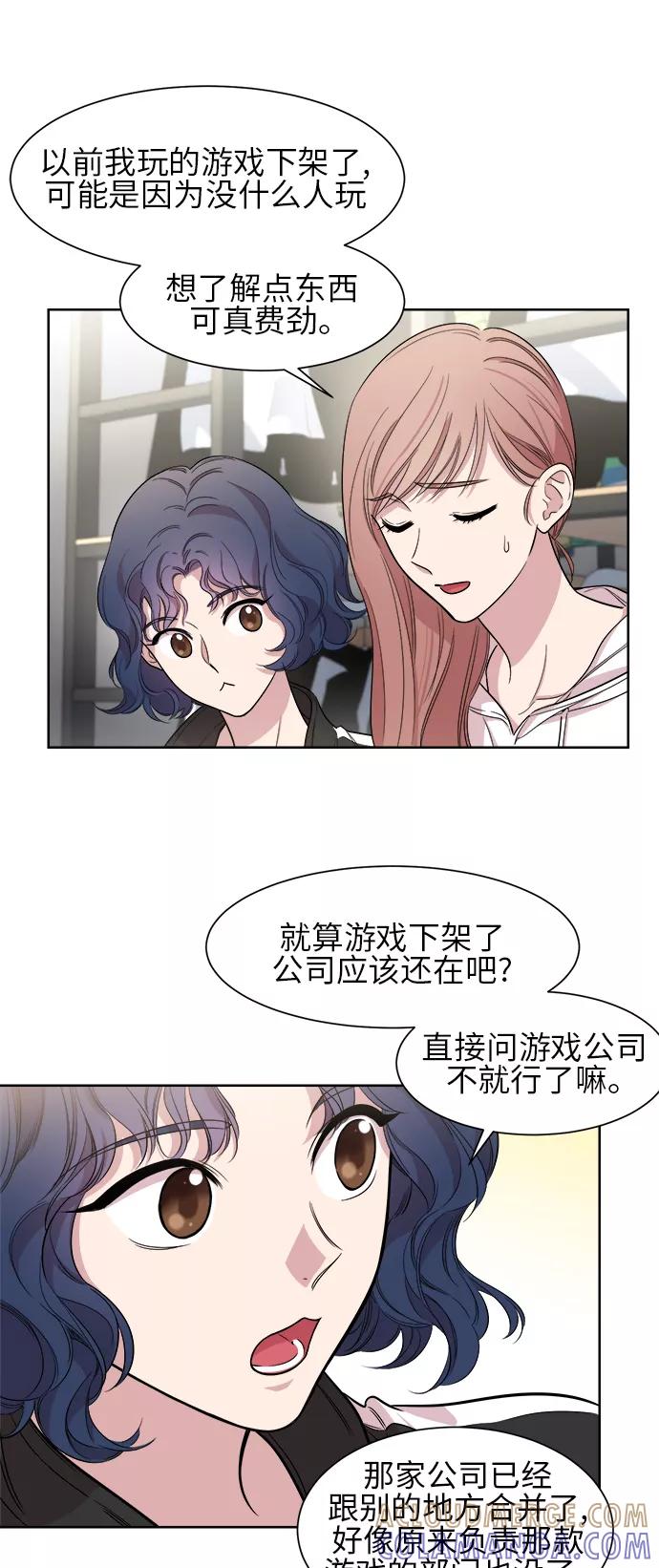 《夜空之云》第15话 第31页