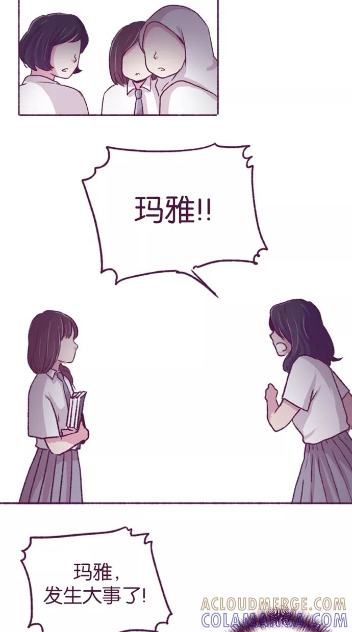 《失恋阵线联盟》[第14话] 这玩笑一点也不好笑 第29页