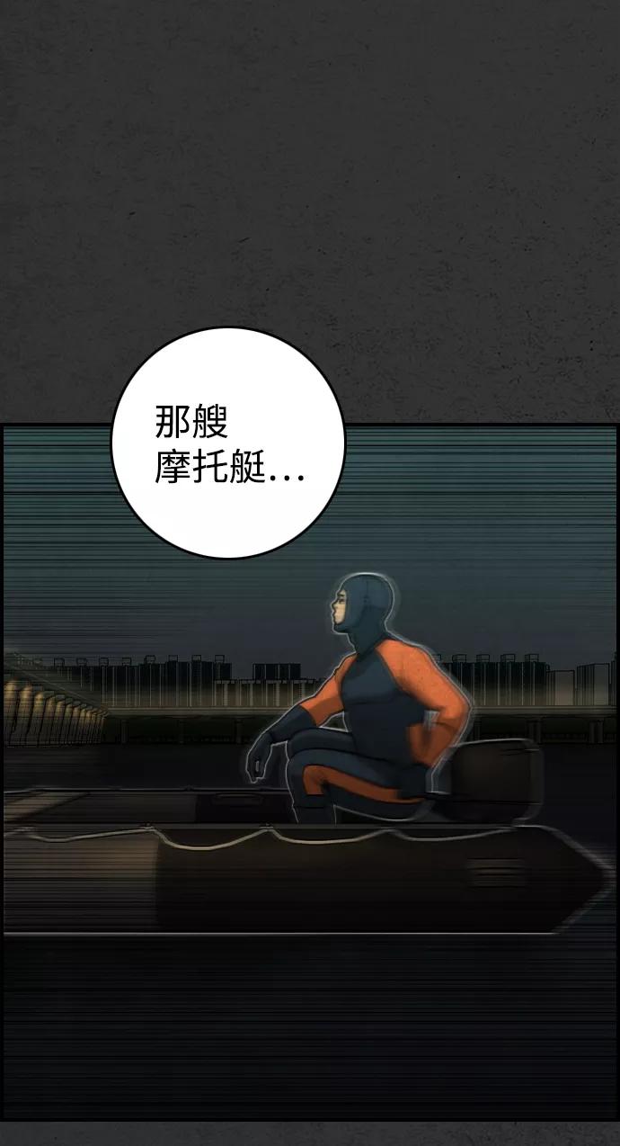 《夜钓》第14话 第81页