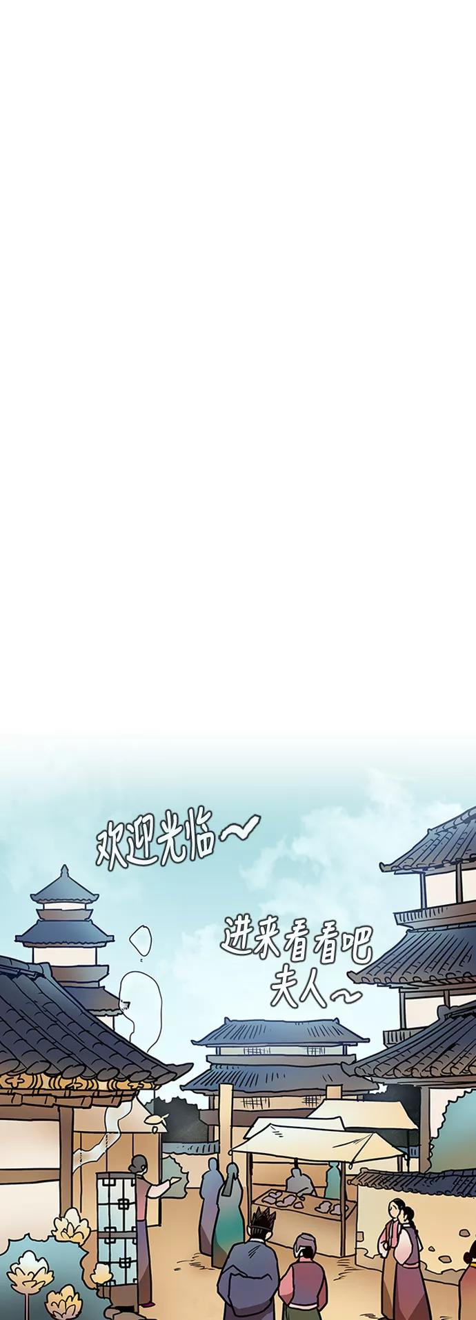 《天衡士》第15话 第27页
