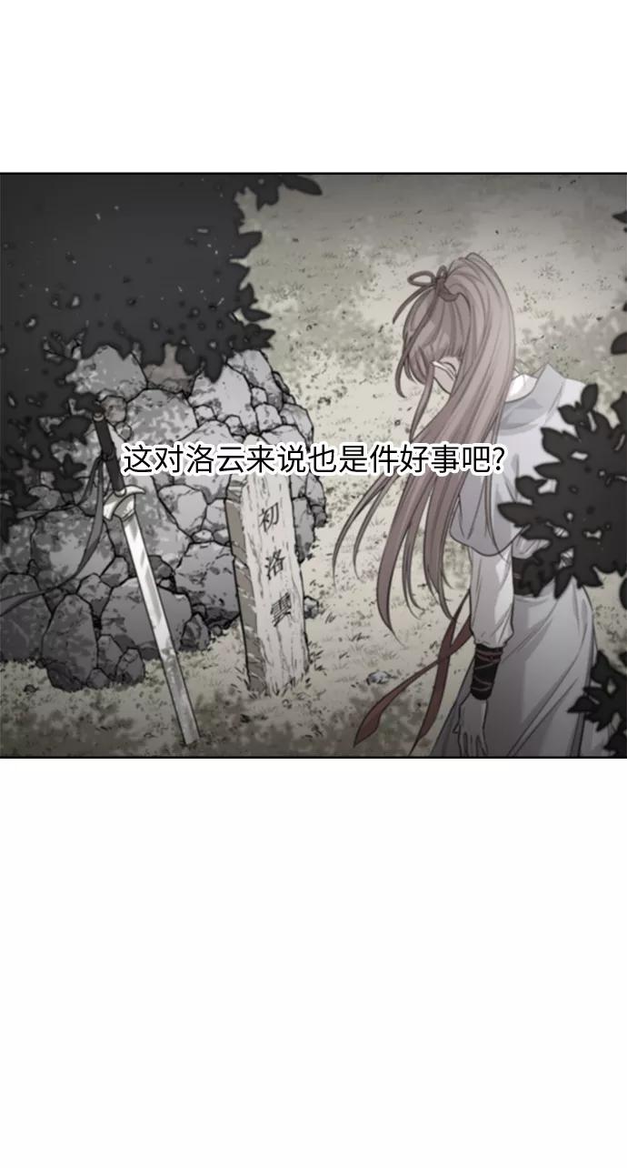《夜空之云》第15话 第45页