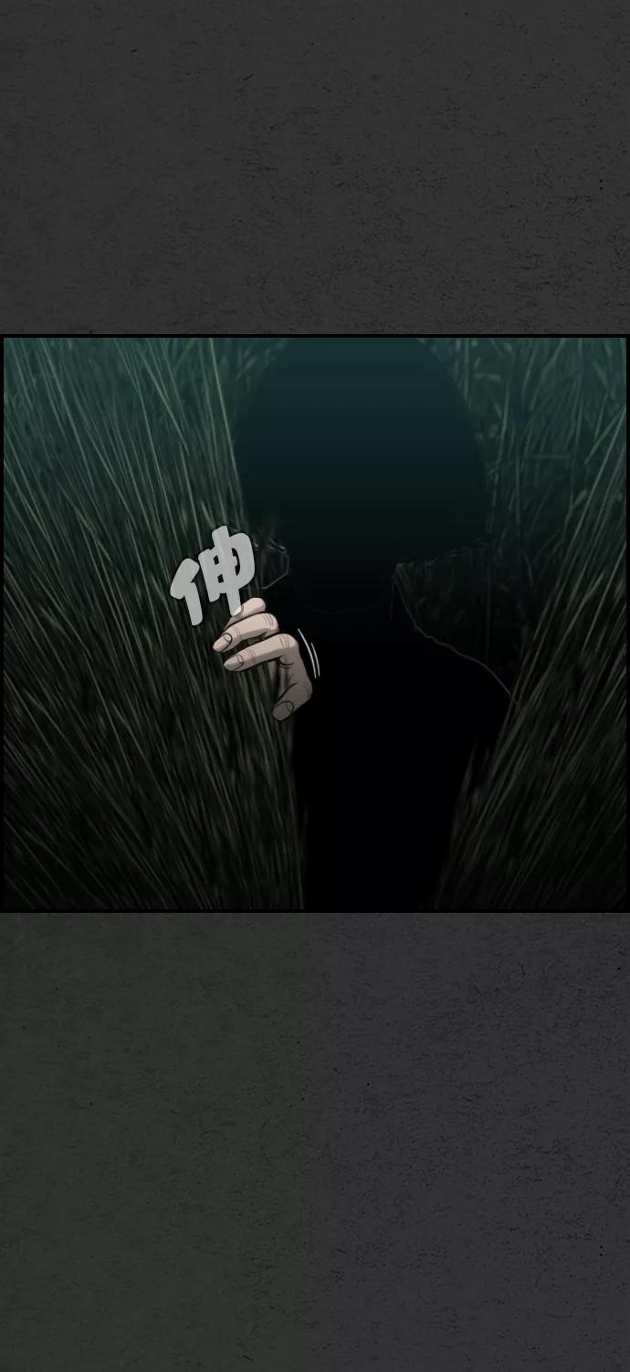 《夜钓》第14话 第66页