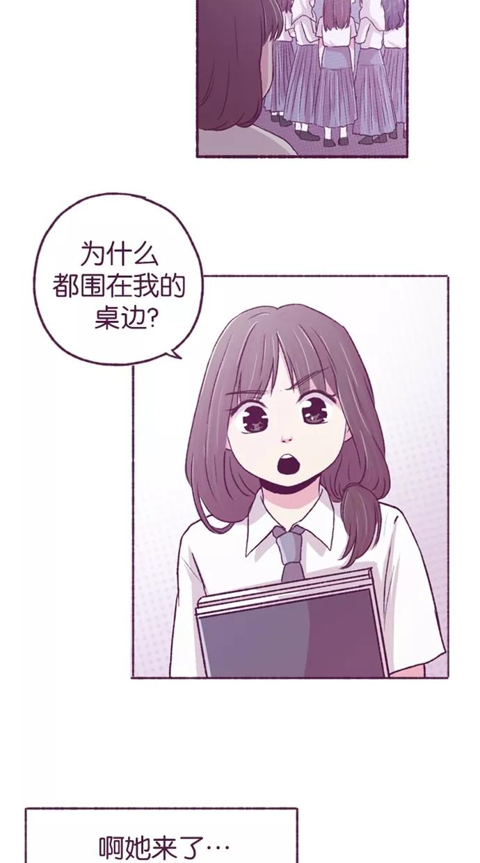 《失恋阵线联盟》[第14话] 这玩笑一点也不好笑 第28页