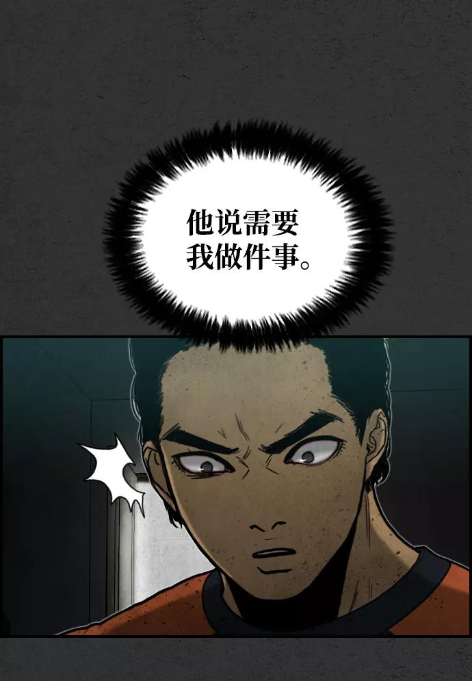 《夜钓》第14话 第45页
